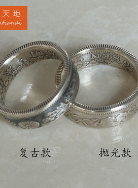 日本20钱旭日古董银币戒指