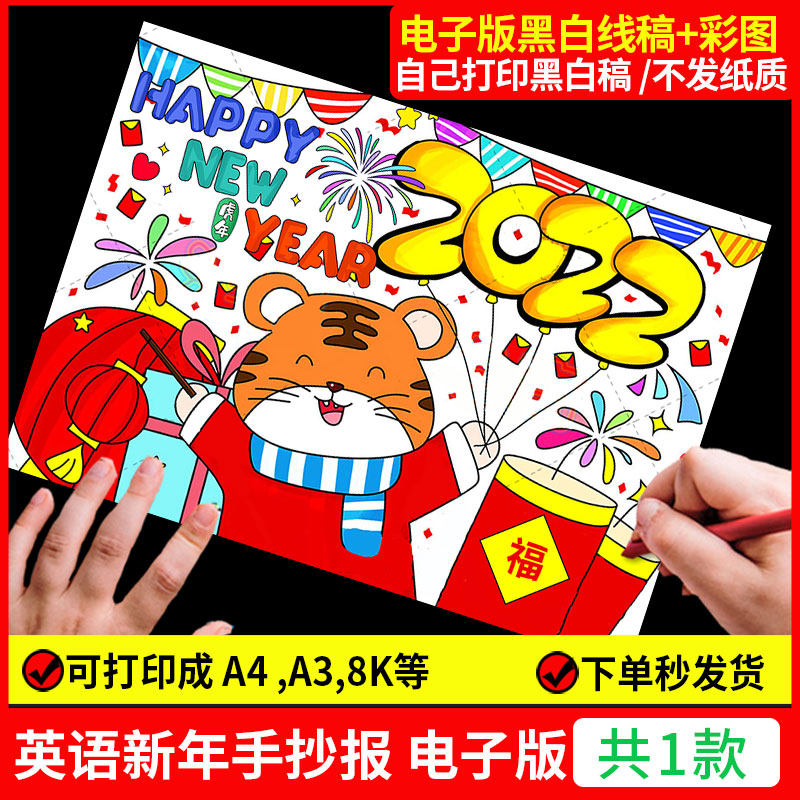 新年春節英文 新人首單立減十元 22年2月 淘寶海外