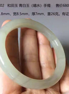 天然和田玉50mm手镯小圈玉镯子