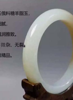 天然和田玉糖羊脂玉56mm手镯圈口