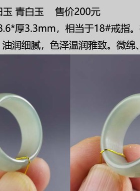 21年老店和田玉指环扳指戒圈