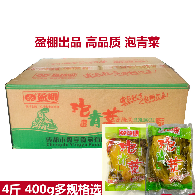 四川特产盈棚泡青菜400g*40包4斤*6包整件酸菜鱼佐料泡菜咸菜-图1