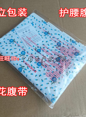 全棉产后腹带孕妇瘦腰收腹瘦肚子