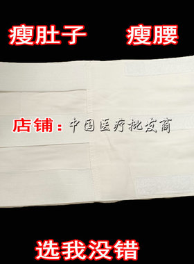 纯棉护腰带术后多头腹带批发价