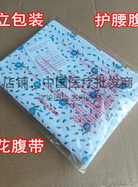 腰部孕妇专用腹带批发价限时促销