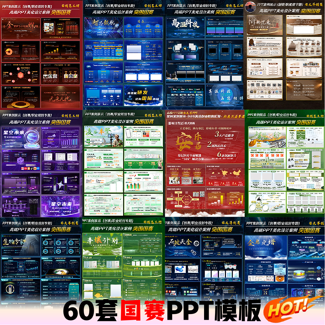 蓝色互联网+大学生创新比赛挑战杯三创赛PPT模板可编辑高端定制