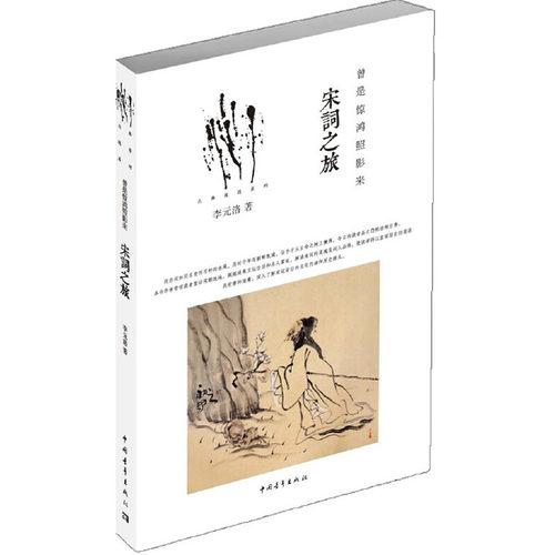 上海师生书系9册部分换新版把栏杆拍遍寂寞圣哲古典幽梦沧桑无语夹缝中的历史湮没的辉煌宋词之旅长歌当啸怅望千秋人物梁衡鲍鹏山 - 图2