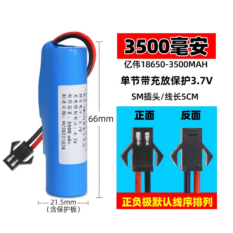 全新带线18650锂电池大容量7000mah3.7V头灯小风扇氧气泵充电电池 - 图2