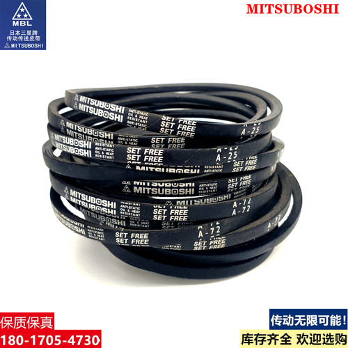 进口MITSUBOSHI工业皮带日本三星A型三角带A65|A66|A67|A68|A69 - 图0