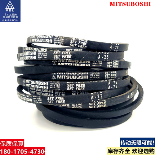 进口MITSUBOSHI工业皮带日本三星A型三角带A65|A66|A67|A68|A69 - 图2
