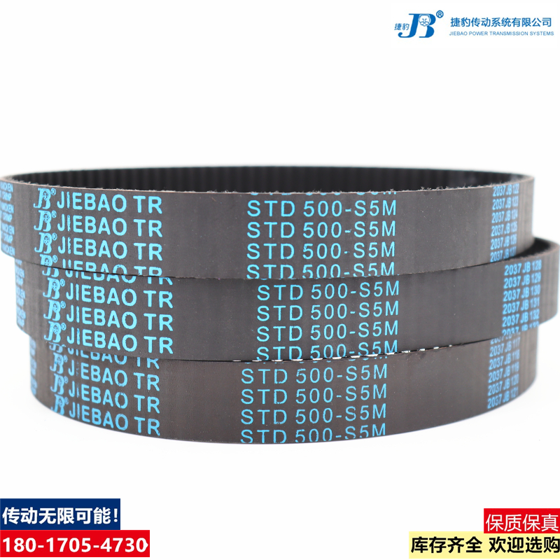 捷豹同步带 STD475-S5M 480-S5M 485-S5M皮带JIEBAO传动带 - 图0