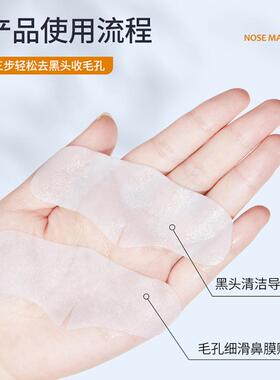 儿童去鼻子黑头鼻贴膜收