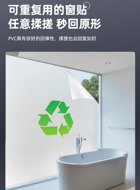 卫生间磨砂静电贴玻璃贴窗户门贴