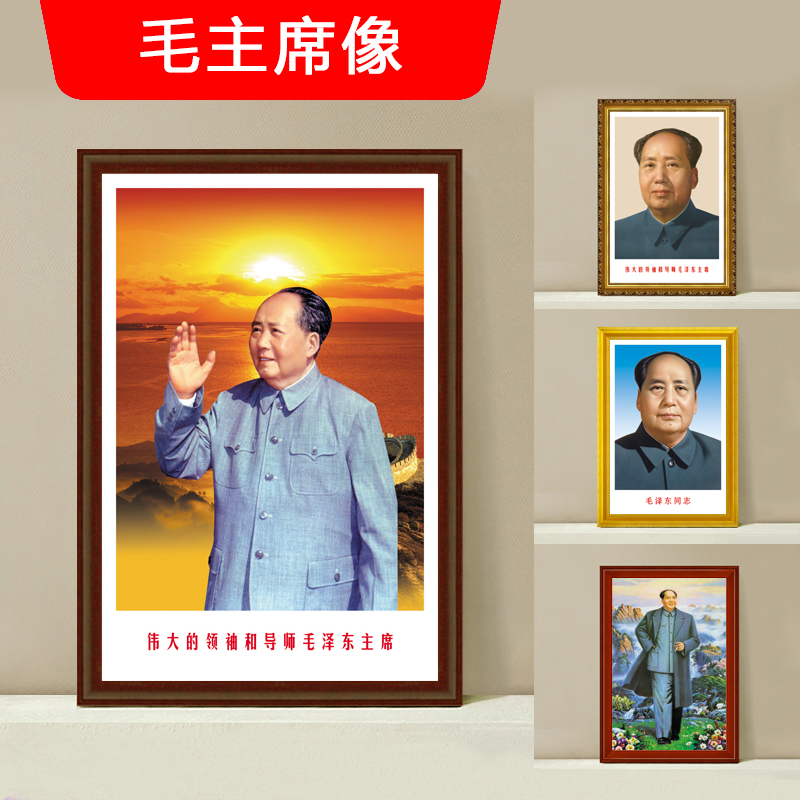 毛主席标准像画像毛泽东头像肖像伟人画像挂画海报办公室教室布置 - 图2