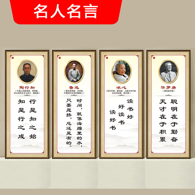 名人名言挂图 新人首单立减十元 22年3月 淘宝海外