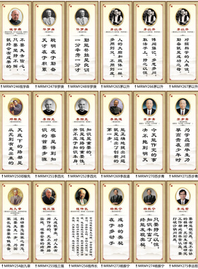励志标语教室海报名人名言