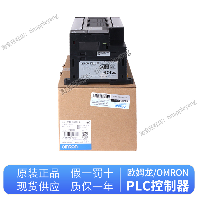 正品欧姆龙PLC主机CP1H-X40DT-D X40DR-A XA40DR-A XA40DT-D-SC 1 - 图2