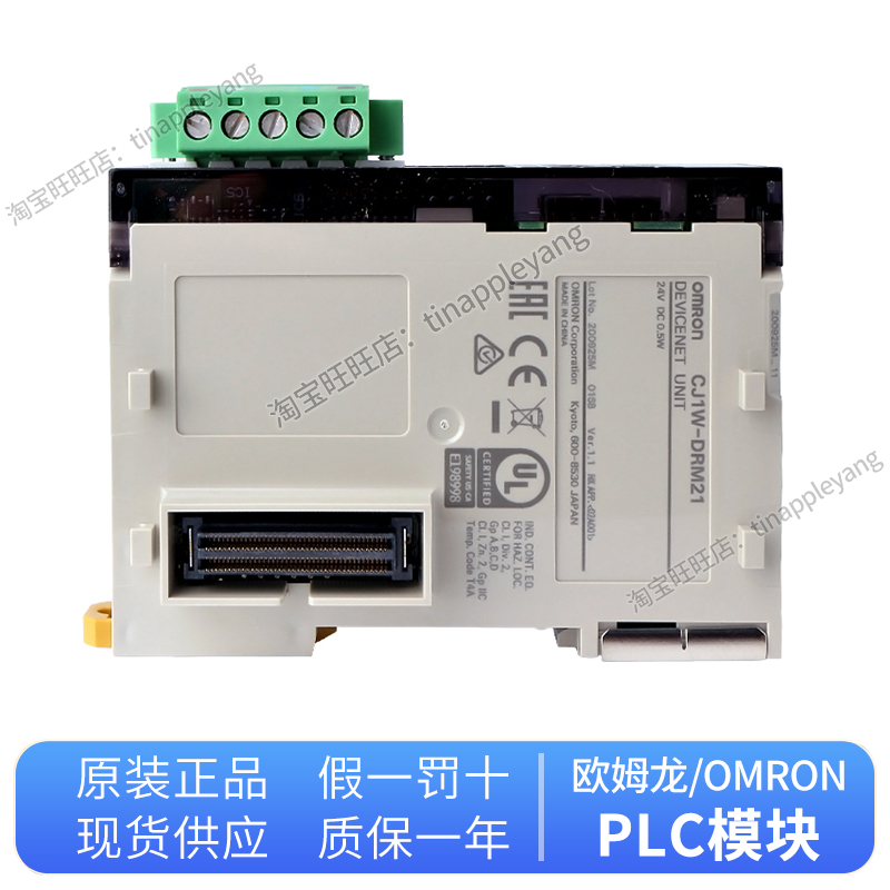 欧姆龙PLC通讯模块CJ1W-ETN21 -EIP21 -PRM21 DRM21 CORT21 CLK23 - 图2