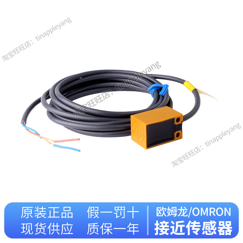 正品欧姆龙方形接近开关TL-Q5MC1-Z Q5MB1 C2 F-Z Q2MC1 Q5MD1 D2 - 图0