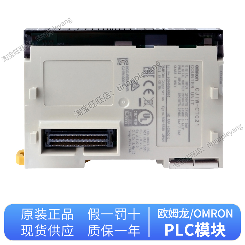 欧姆龙PLC通讯模块CJ1W-ETN21 -EIP21 -PRM21 DRM21 CORT21 CLK23 - 图1