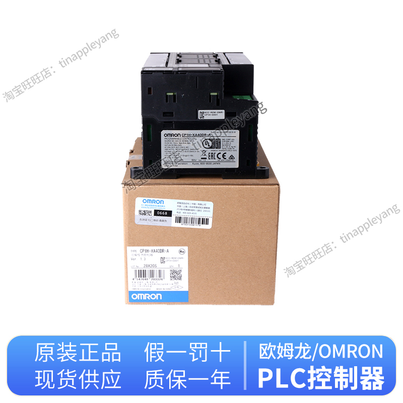 正品欧姆龙PLC主机CP1H-X40DT-D X40DR-A XA40DR-A XA40DT-D-SC 1 - 图0