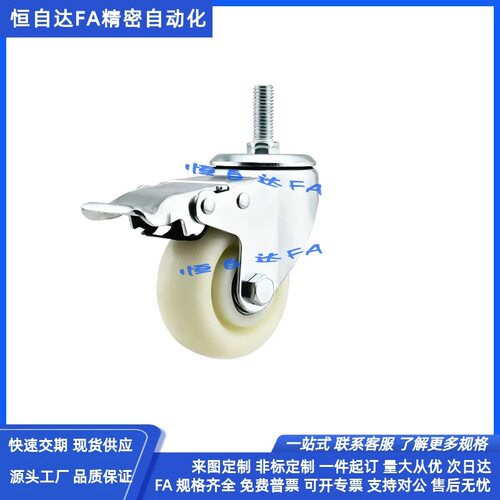 怡合达脚轮E-CJS01/CJF01/CJF02-D63/D75/D100/D125-PD万向刹车轮 - 图2