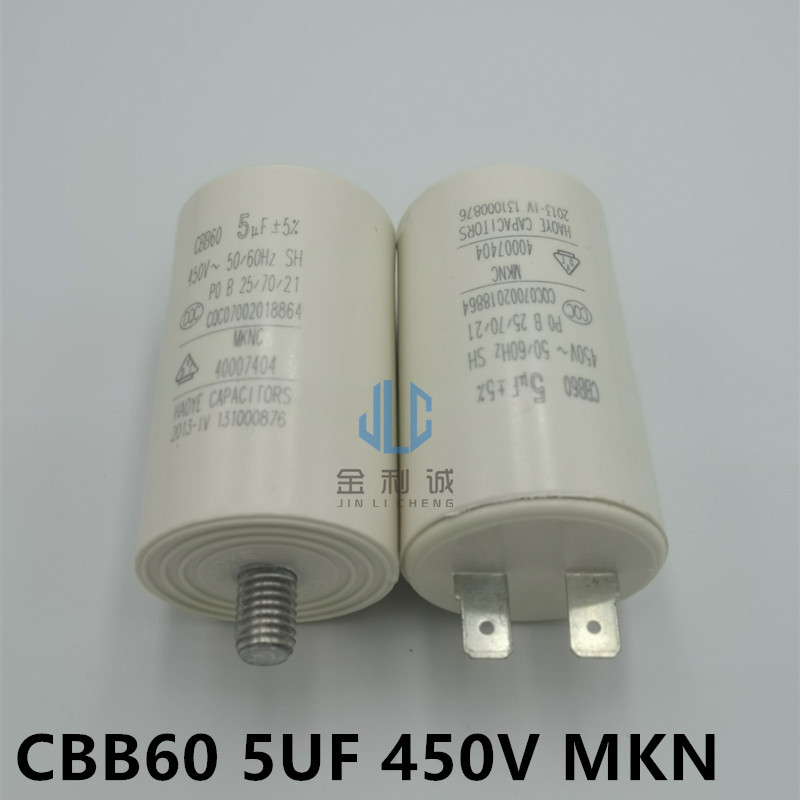 MKP 3/4/5/6/7UF 450VAC 全自动洗碗机启动电容器 电机洗衣机电容 - 图3