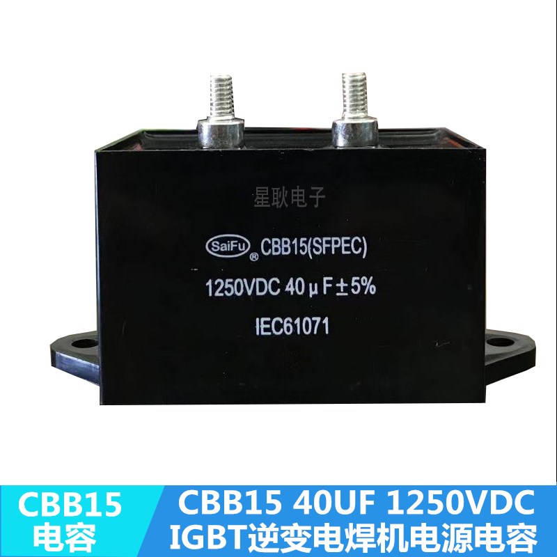 MFD-DA01 CBB16 1200VDC 40UF 焊机滤波电容 1250V 圆形 无极性 - 图0