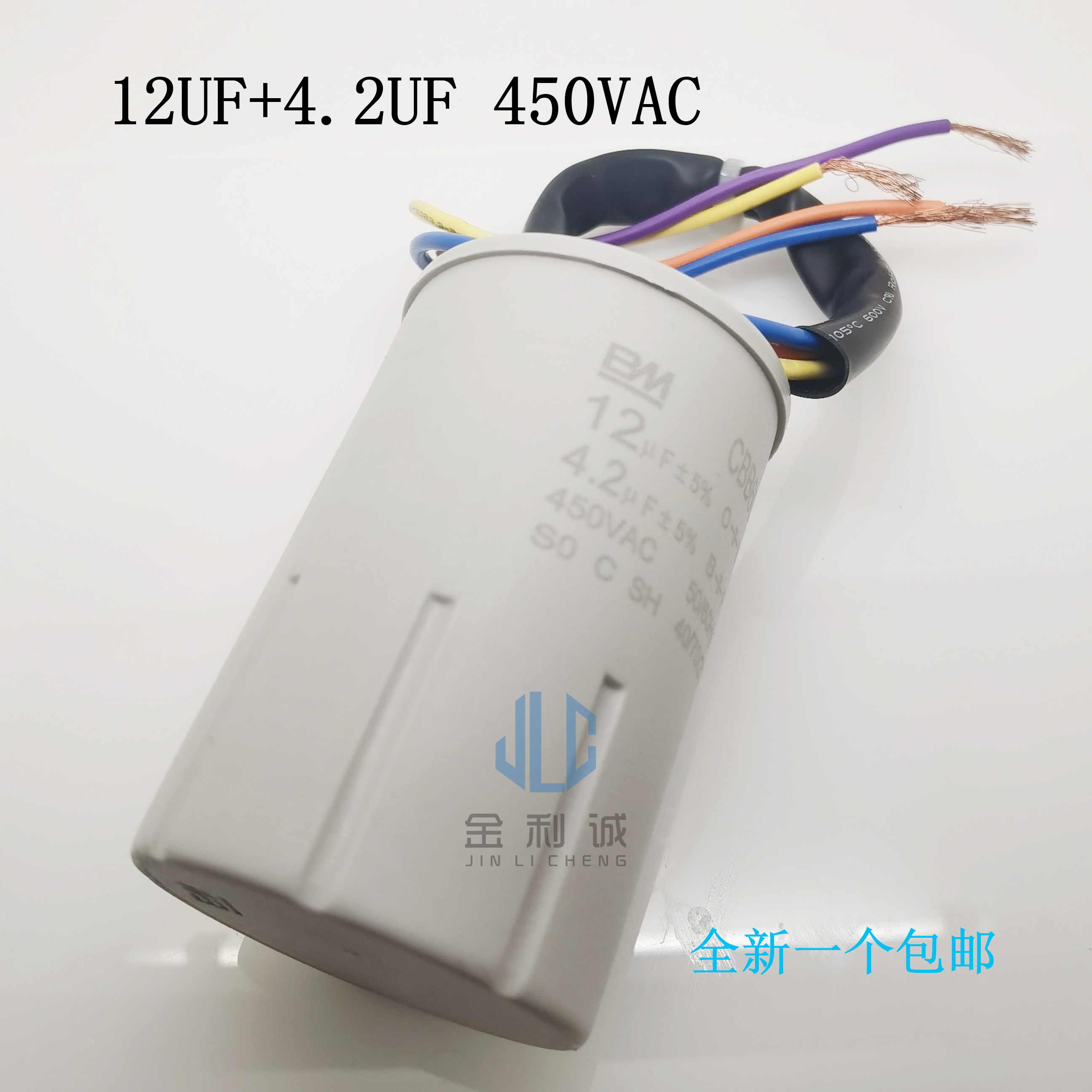 CBB60 12UF+4.2UF 450VAC适用小天鹅半自动SHUANGTONG洗衣机电容-图2