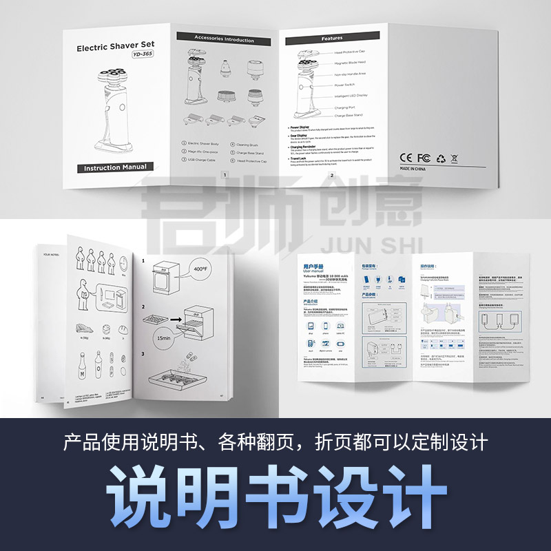 平面设计/产品使用说明书/安装步骤说明书产品画册设计矢量图绘画 - 图0