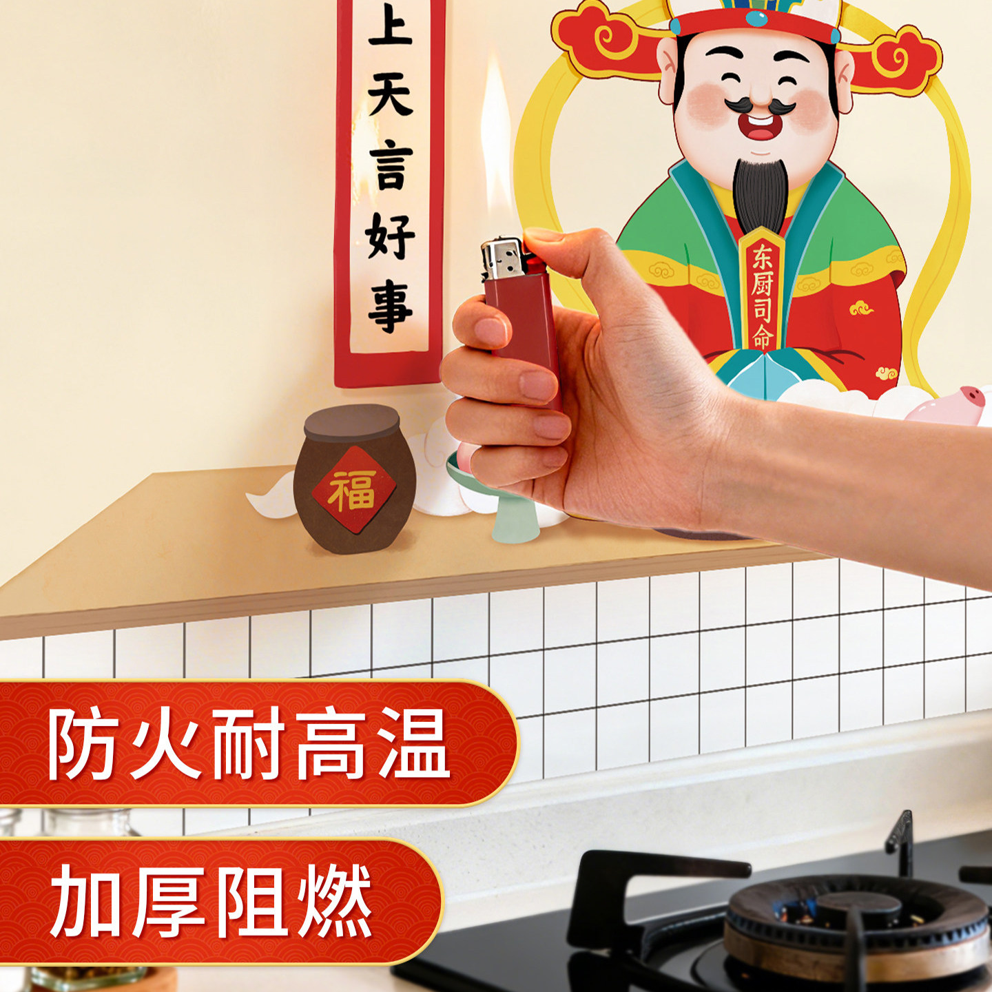 灶神财神厨房防油贴纸门贴防水防火耐高温灶台墙面自粘遮丑墙贴纸,淘宝优惠券,粉丝福利购,淘宝优惠卷