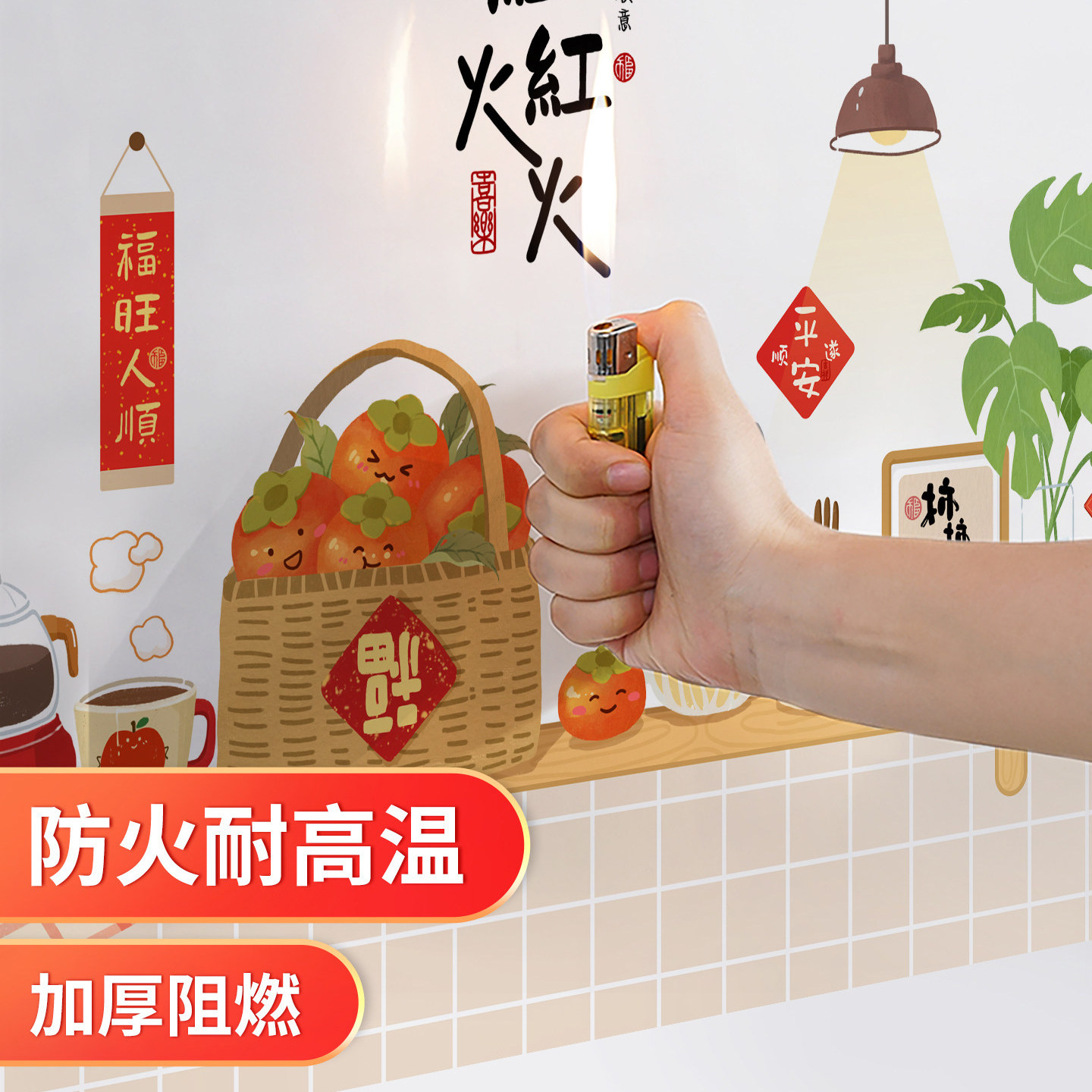 厨房防油贴纸文创自粘可擦洗防水防火耐高温加厚灶台油画瓷砖墙贴,淘宝优惠券,粉丝福利购,淘宝优惠卷