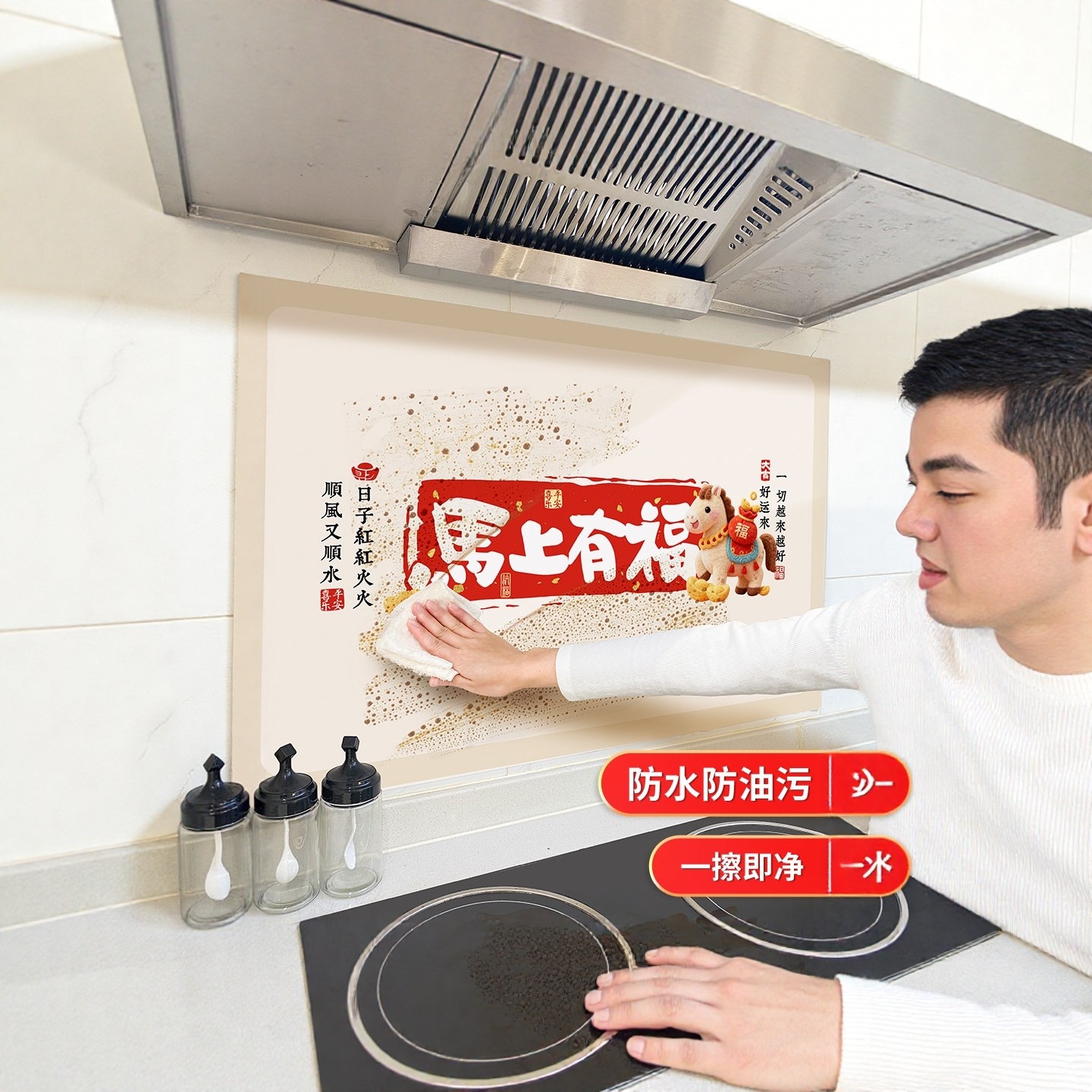 2026春节厨房防油贴纸防火新年马年装饰贴喜庆耐高温防水遮丑墙贴,淘宝优惠券,粉丝福利购,淘宝优惠卷