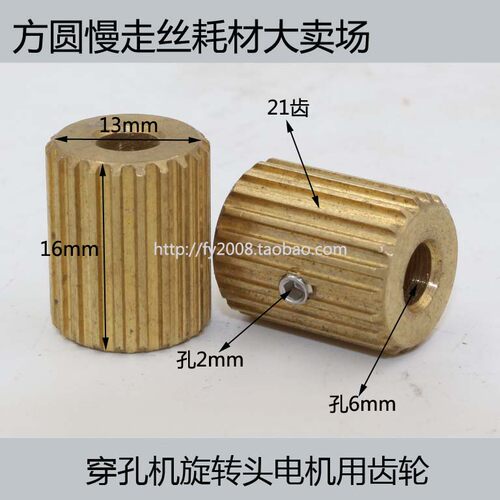 穿孔机配件 打孔机耗材 细孔放电机 金马旋转头 直流电机 12V - 图1