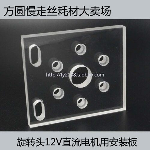 穿孔机配件 打孔机耗材 细孔放电机 金马旋转头 直流电机 12V - 图2