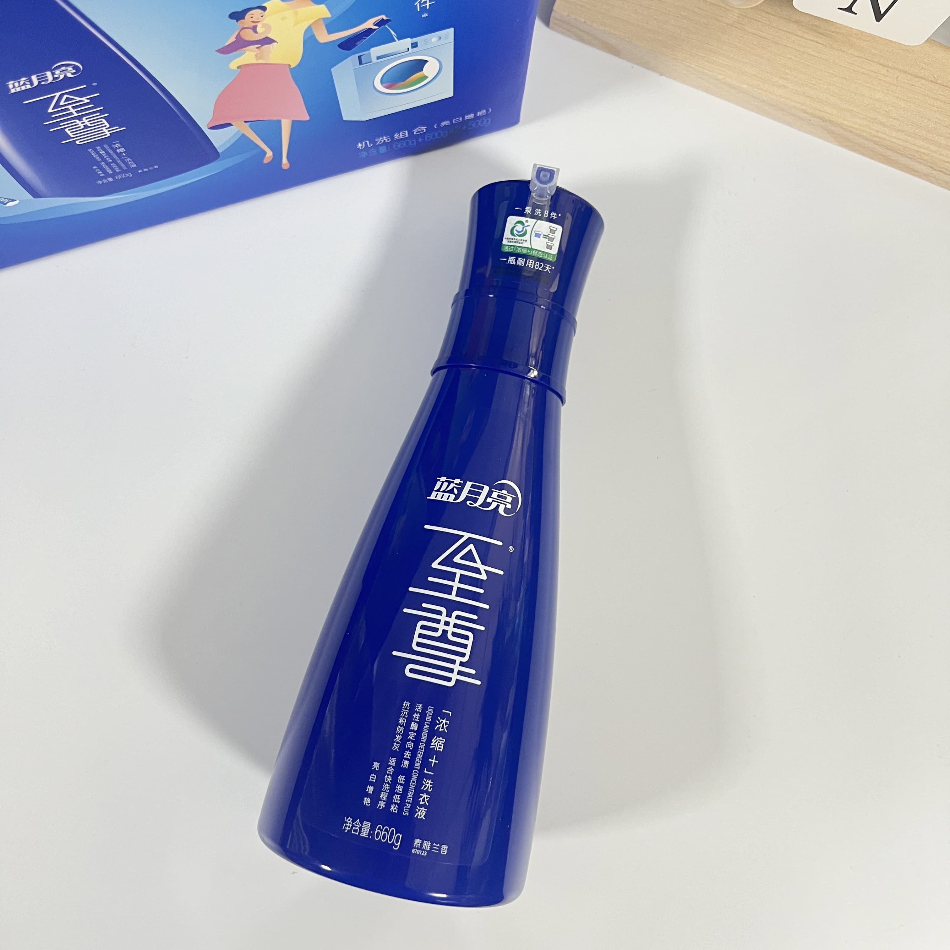蓝月亮至尊洗衣液浓缩礼盒机洗泵时代去油护理护色家庭装持久留香,淘宝优惠券,粉丝福利购,淘宝优惠卷
