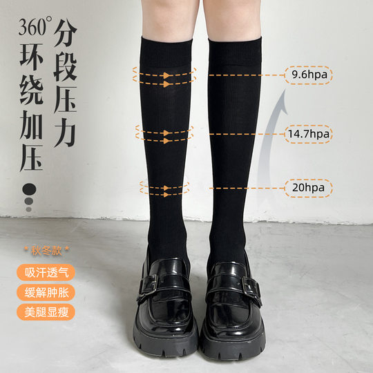 Pressure socks slimming legs for women in summer calf socks over knee socks jk stockings black with small leather shoes mid-stockings stockings