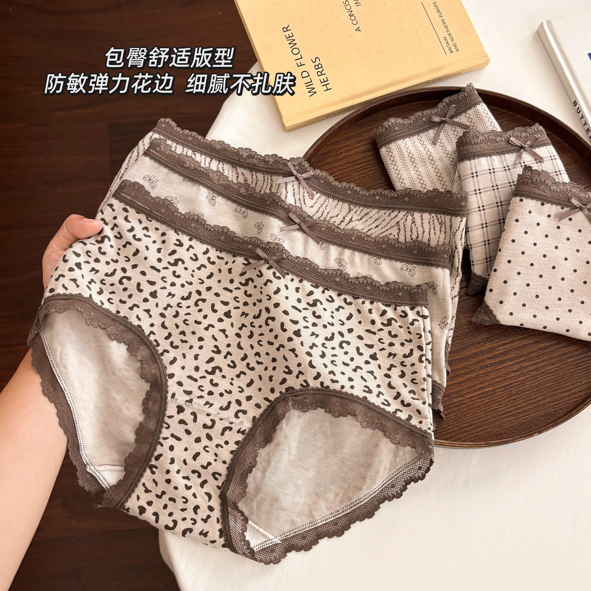 豹纹蕾丝边内裤女7A级抑菌底裆2026秋冬美拉德复古风少女三角短裤,淘宝优惠券,粉丝福利购,淘宝优惠卷