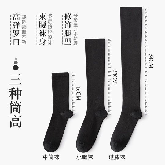 Pressure socks slimming legs for women in summer calf socks over knee socks jk stockings black with small leather shoes mid-stockings stockings