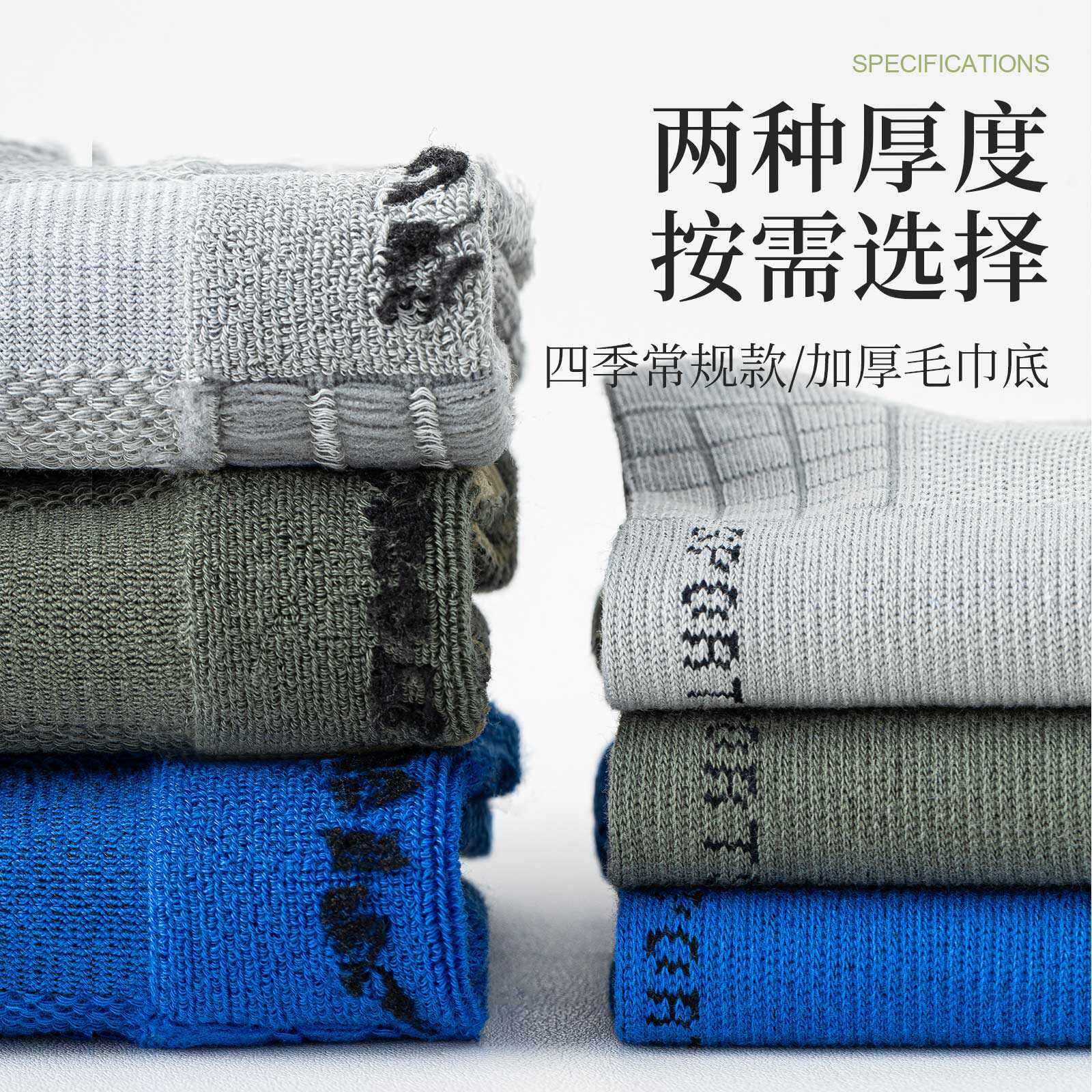 纯棉袜子男秋冬款毛巾底运动袜吸汗防臭毛巾袜羽毛球足球篮球短袜,淘宝优惠券,粉丝福利购,淘宝优惠卷