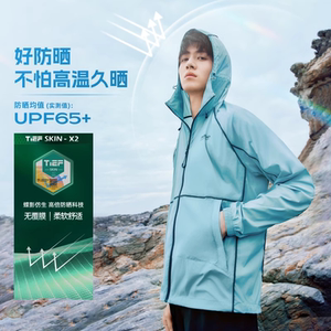 探路者防晒衣男女夏季户外防晒衣UPF50+透气轻薄外套女款皮肤衣