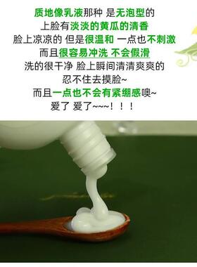 黄瓜洗面奶老牌子少女之