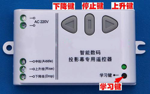 电动幕通用智能数码银幕专用遥控器幕布遥控器投影幕遥控器 - 图3