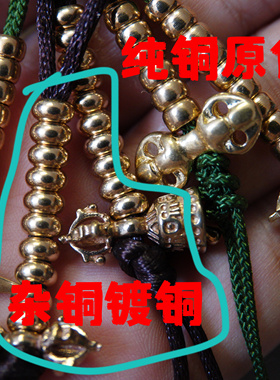 纯铜原色佛珠配饰记数计数器挂件