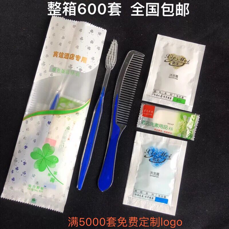 宾馆一次性洗漱酒店用品牙刷牙膏牙具套装六合一旅馆六件套