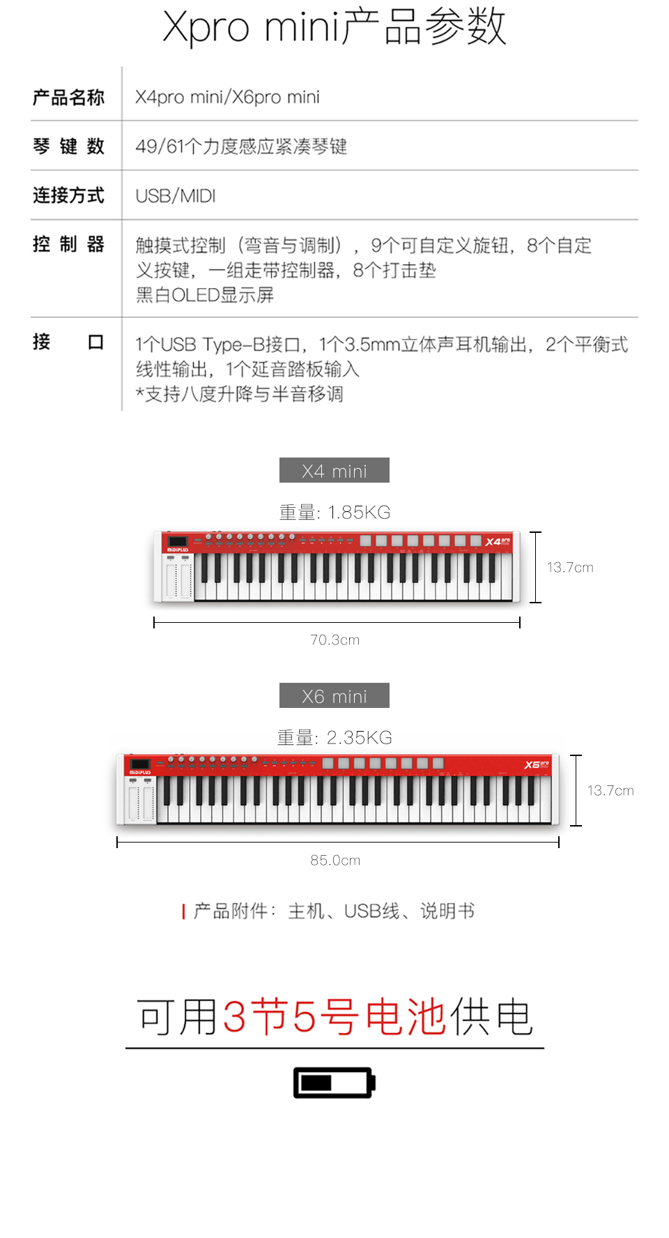 MidiPlus 88键音乐制作练琴49键编曲电音专业配重 61键MIDI键盘-图3