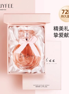 亚菲儿经典同名香水女士持久淡香学生清新自然50ml专柜正品女人味