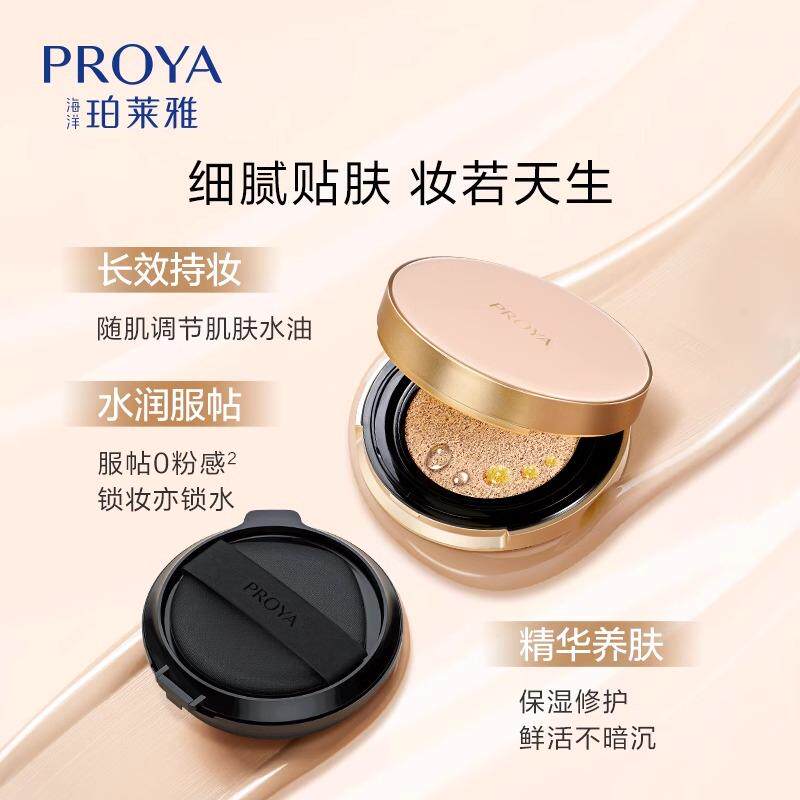 珀莱雅气垫cc霜遮瑕保湿持久控油不脱妆BB霜粉底液官方正品,淘宝优惠券,粉丝福利购,淘宝优惠卷