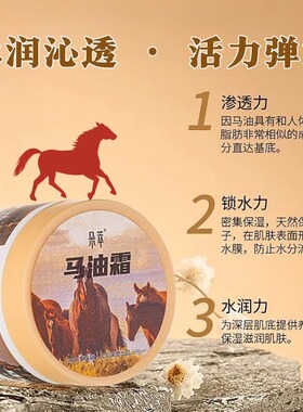 新疆原产朵萃绵羊油霜马油霜保湿滋润面霜护肤身体乳手部润肤特产
