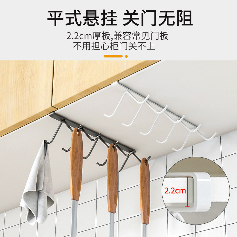厨房挂钩架免钉无痕悬挂式收纳置物架锅铲架汤勺杯子架橱柜下挂架,淘宝优惠券,粉丝福利购,淘宝优惠卷